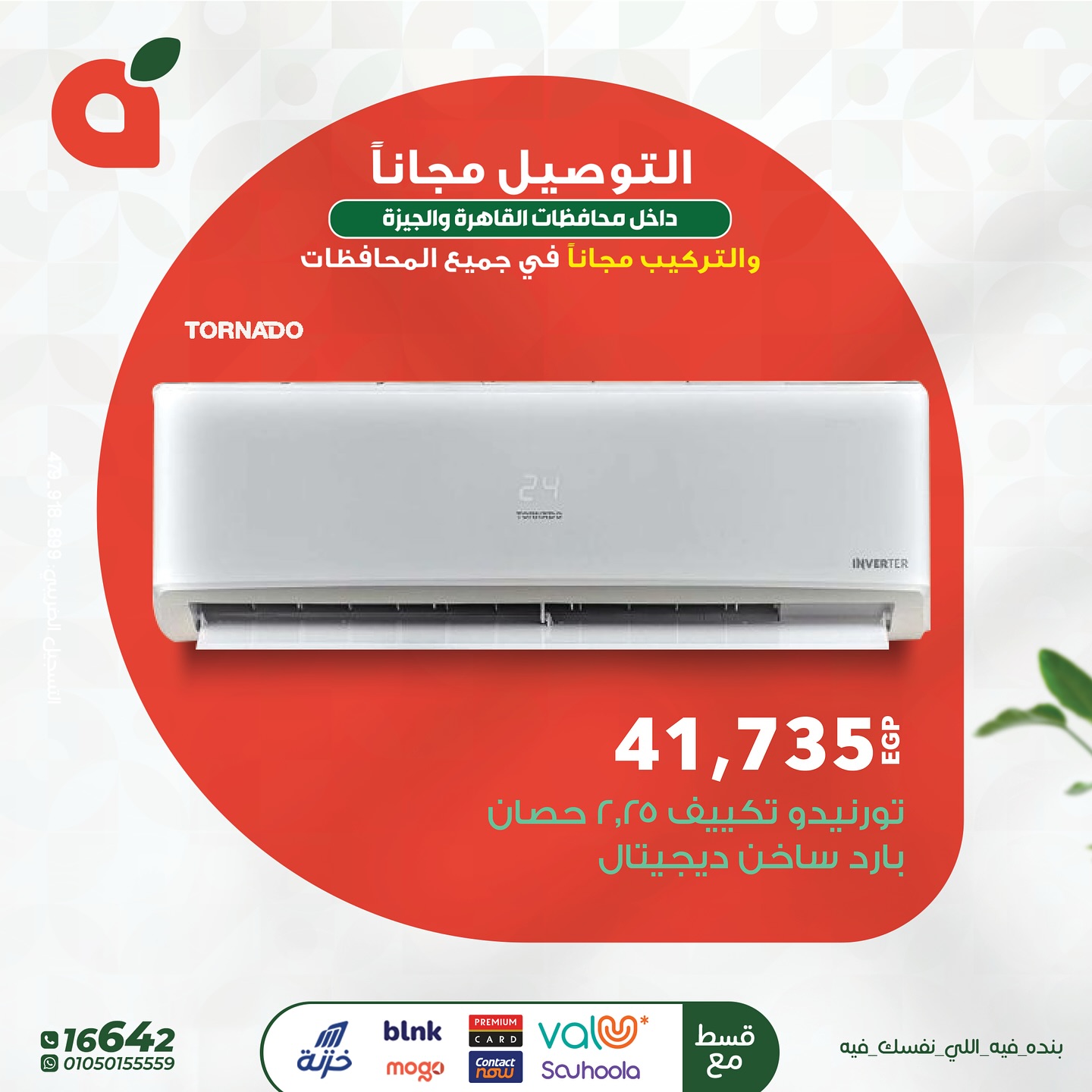 panda offers from 23jun to 5jun 2025 عروض بنده من 23 يونيو حتى 5 يونيو 2025 صفحة رقم 11